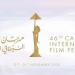 مهرجان القاهرة السينمائي الدولي 2025 يفتتح فعالياته بـ «المسار الأزرق» - المصدر 24