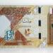 سعر الريال القطري اليوم الأربعاء 12 نوفمبر 2025 - المصدر 24