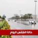الأرصاد: أمطار رعدية وزخات برد ورياح قوية على 7 مناطق في المملكة اليوم - المصدر 24