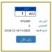 اقتربت من 500 ألف جنيه.. طرح التزايد على لوحة سيارة مميزة - المصدر 24