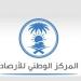 عاجل.. الوطني للأرصاد: أمطار على منطقة الجوف صباح اليوم والفرصة مازالت مستمرة - المصدر 24