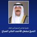 استقبالات أمير الكويت اليوم الأحد - المصدر 24