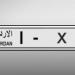 طرح أرقام مميزة للبيع المباشر - تفاصيل - المصدر 24