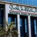 إعفاء ومكافآت من البنك الأهلي.. تعرف على التفاصيل الكاملة - المصدر 24