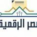 إطلاق خدمة الاستعلام الائتماني للأفراد عبر منصة مصر الرقمية بالتعاون مع شركة iscore - المصدر 24