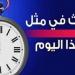 حدث في مثل هذا اليوم التاسع عشر من نوفمبر في الكويت - المصدر 24
