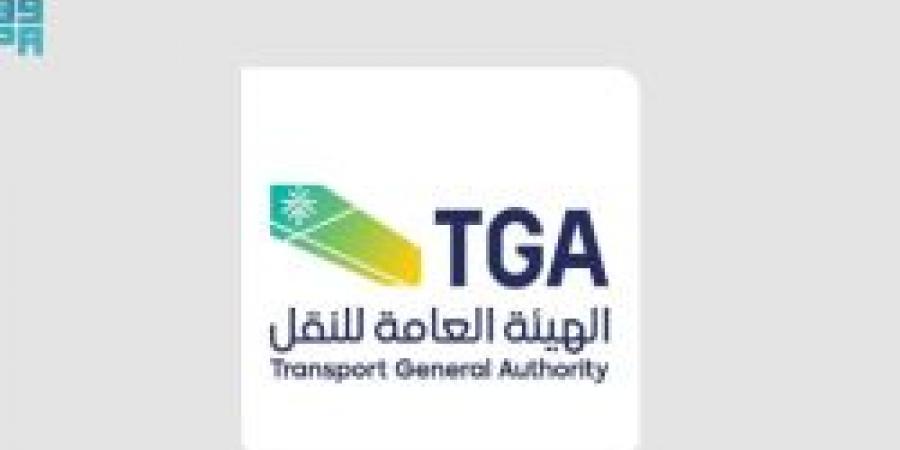 الهيئة العامة للنقل توقع مذكرة شركة مواصلات جدة - المصدر 24