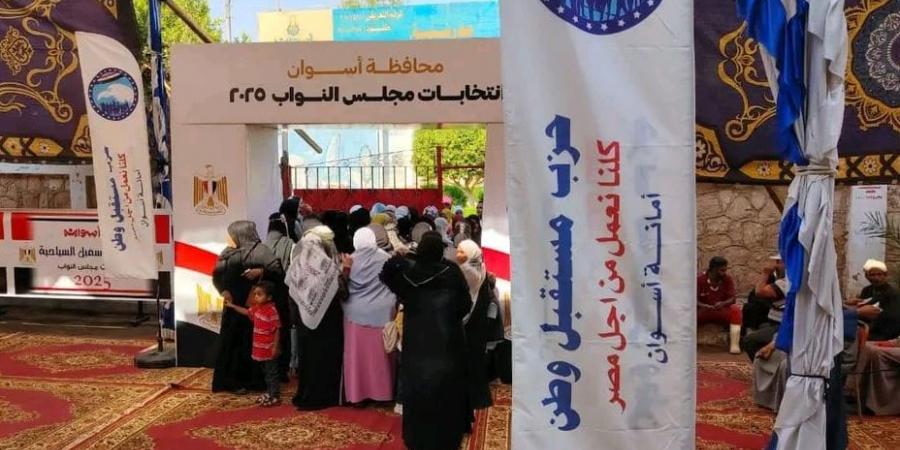 استمرار توافد الناخبين بمحافظة أسوان في انتخابات مجلس النواب 2025 - المصدر 24