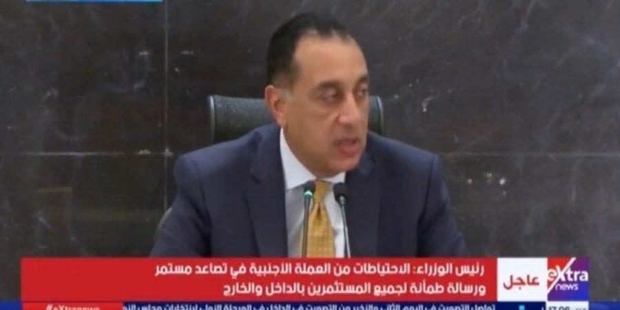 «مدبولي»: الشراكة الاستثمارية المصرية-القطرية تصل إجمالي الاستثمارات بها 30 مليار دولار - المصدر 24