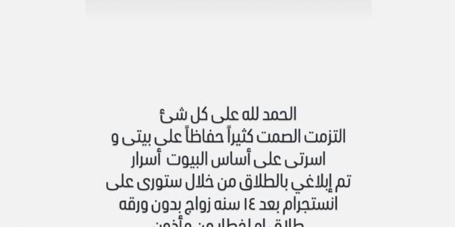 إهانة ونكران وغدر.. ياسمين الخطيب تعلق على انفصال كريم محمود عبد العزيز وآن الرفاعي - المصدر 24
