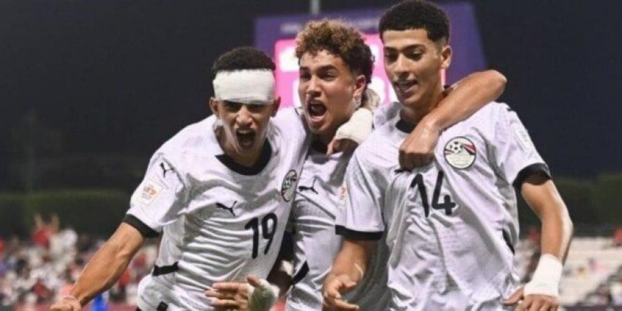 رسميًا.. منتخب مصر يواجه سويسرا في كأس العالم تحت 17 عامًا - المصدر 24