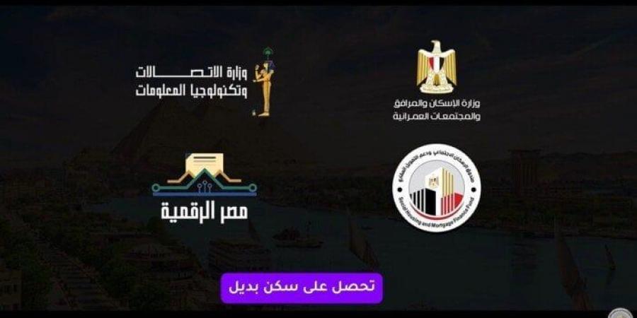 وزير الإسكان يتابع موقف التقديم على السكن البديل للمواطنين المخاطبين بقانون الإيجار القديم - المصدر 24