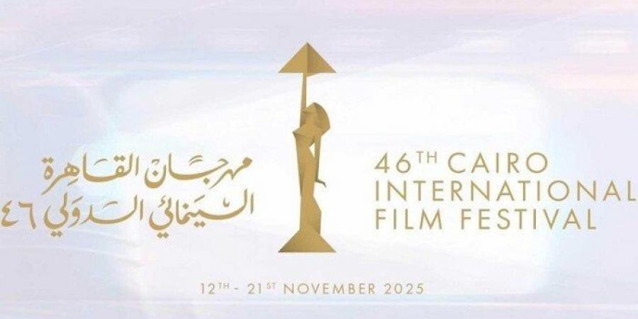 مهرجان القاهرة السينمائي الدولي 2025 يفتتح فعالياته بـ «المسار الأزرق» - المصدر 24