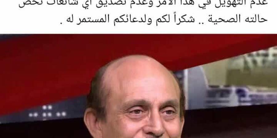 نرجوا عدم التهويل.. الصفحة الرسمية لـ محمد صبحي تطمئن الجمهور على حالته: جيدة - المصدر 24