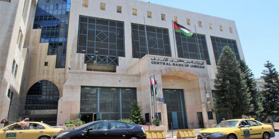 البنك المركزي يطرح سندات خزينة بقيمة 150 مليون دينار - المصدر 24