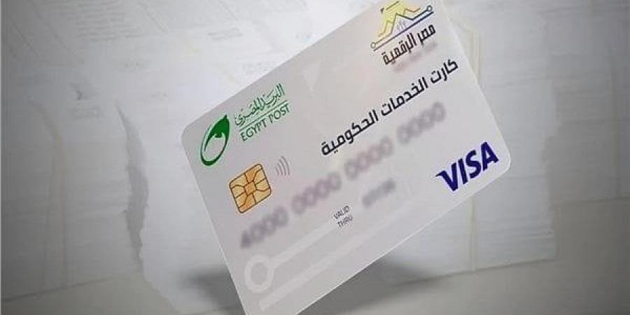طريقة استخدام الكارت الموحد في الخدمات الحكومية 2025 خطوة بخطوة - المصدر 24