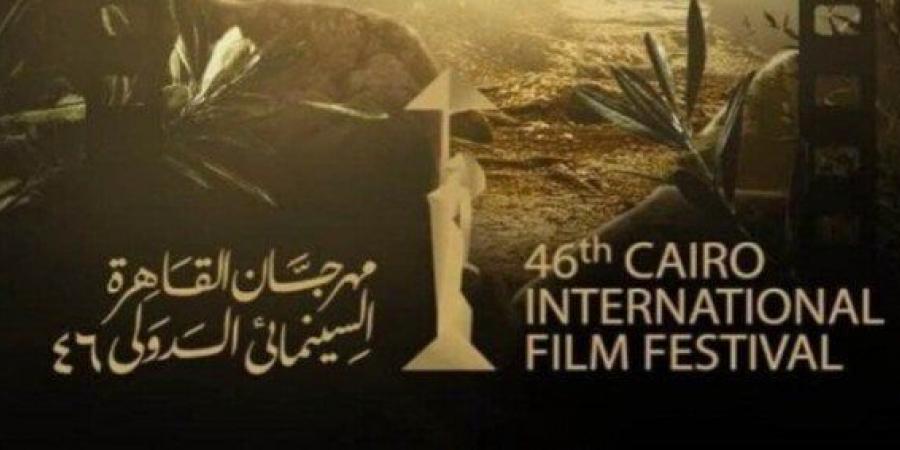 بدء حفل افتتاح مهرجان القاهرة السينمائي في دورته الـ 46 - المصدر 24