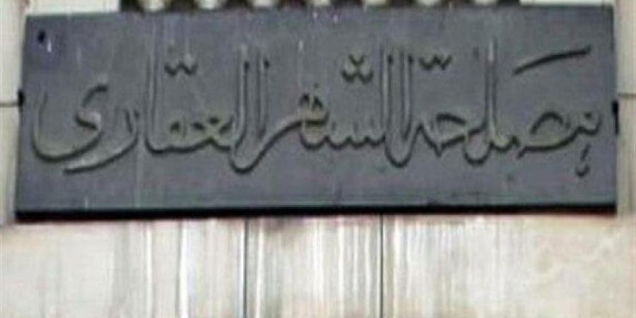 لإنهاء معاملاتك.. كيف تحجز «موعد مسبق» بالشهر العقاري؟ - المصدر 24
