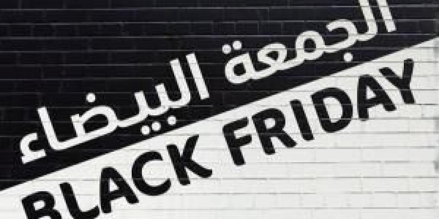 نقابة تجار الألبسة: إقامة "الجمعة البيضاء" في السوق الأردنية غير ملائم ونحذر من الاستغلال - المصدر 24