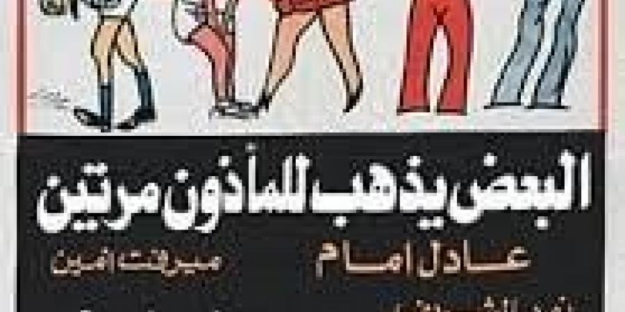 قصة فيلم رفضه عادل إمام بشدة وأجبره محمد عبدالعزيز على قبوله - المصدر 24