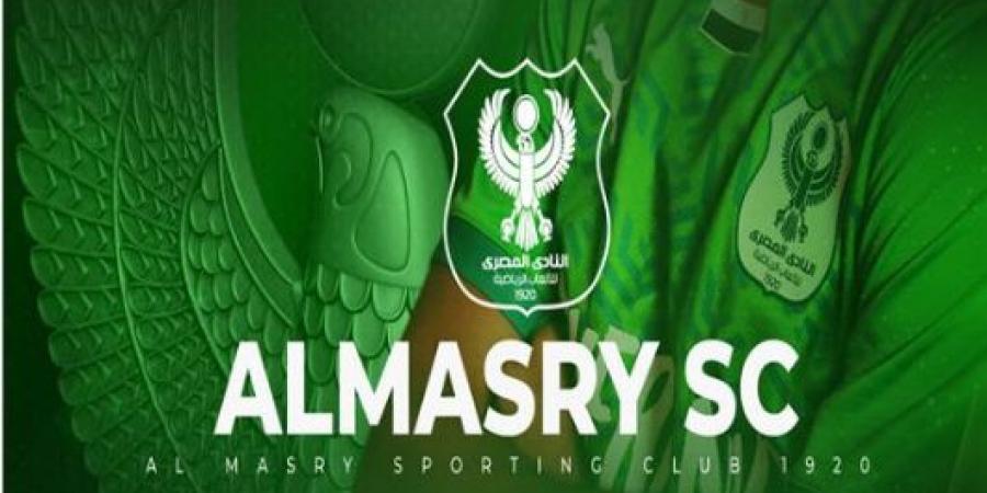 الكاف يعلن الطاقم التحكيمي لمباراة المصري وكايزر شيفز في الكونفيدرالية - المصدر 24