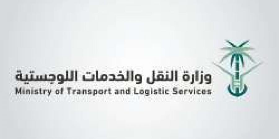 وزارة النقل والخدمات اللوجستية تعلن عن فتح باب التوظيف للجنسين - المصدر 24