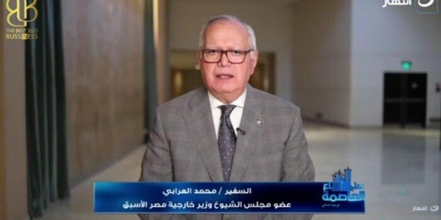 «العرابي» يعلن استضافة القاهرة النسخة الثانية من ملتقى اتحاد المستثمرين - المصدر 24