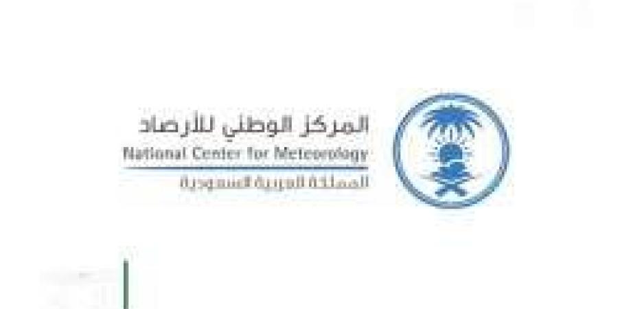عاجل.. المركز الوطني للأرصاد: أمطار على منطقة مكة المكرمة حتى 11 مساءً - المصدر 24