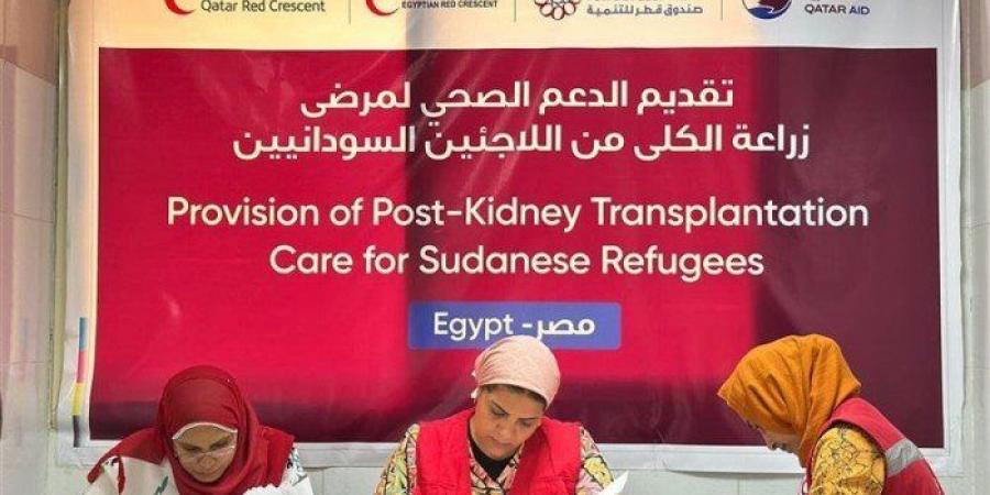 رعاية طبية مستمرة من الهلال الأحمر المصري لمرضى زراعة الكُلى السودانيين المقيمين في مصر - المصدر 24