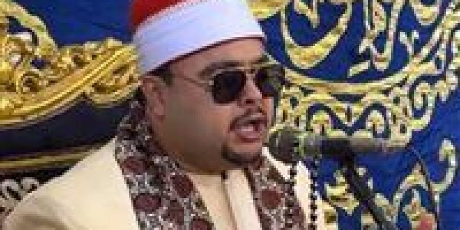 هجوم واسع على مقرئ لاتهامات بـ"سرقة النفس" وتمايل لا يليق بقدسية التلاوة - المصدر 24