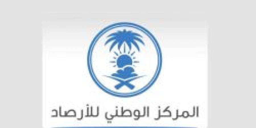 الأرصاد تحذر من أمطار على الباحة حتى الاثنين القادم والدفاع المدني يدعو للحيطة - المصدر 24