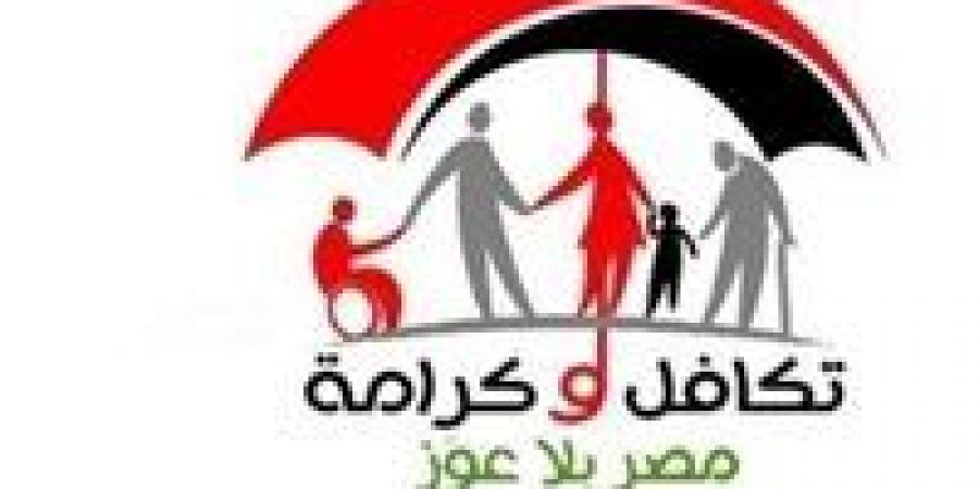 موعد صرف معاش تكافل وكرامة لشهر نوفمبر 2025 - المصدر 24