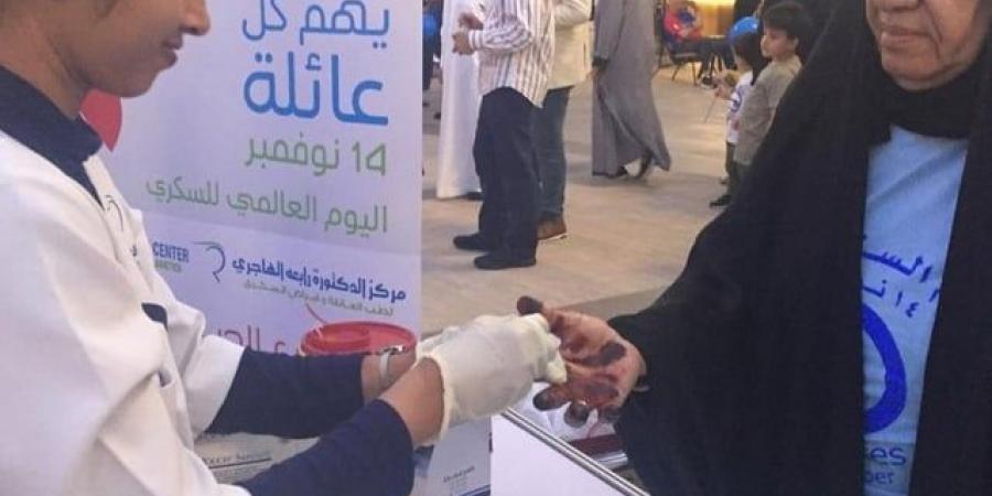 اليوم العالمي لمرض السكري - المصدر 24