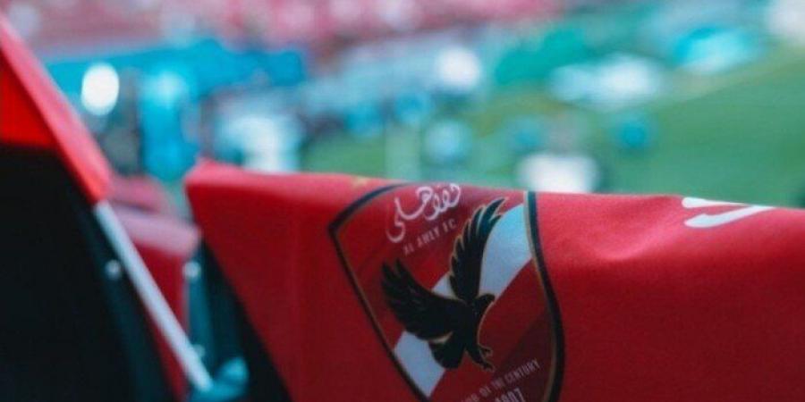 صدمتان للأهلي قبل انطلاق دور المجموعات بدوري أبطال إفريقيا - المصدر 24