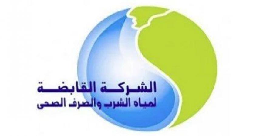 القابضة لمياه الشرب والصرف الصحي تعتمد حزمة قرارات تحفيزية وتنظيمية لصالح العاملين - المصدر 24