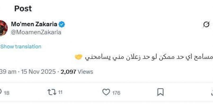 " أنا مسامح".. مؤمن زكريا يوجه رسالة بعد وفاة محمد صبري نجم الزمالك السابق فى حادث سير - المصدر 24