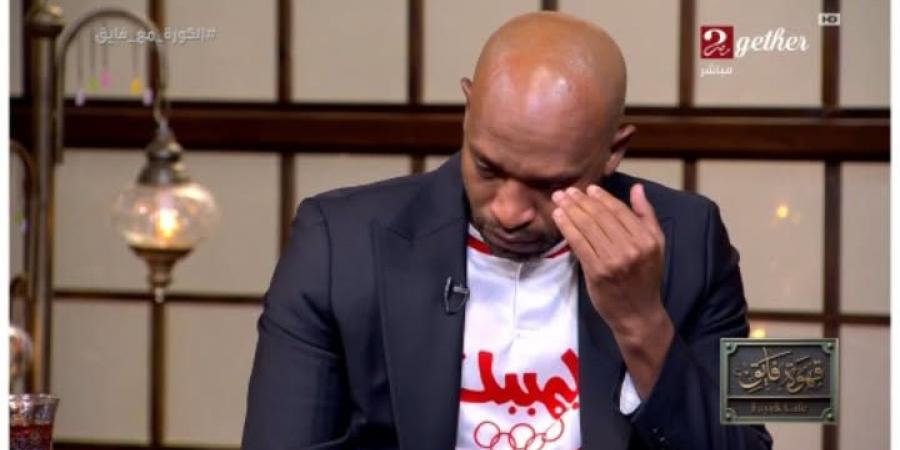 محمود شيكابالا يطالب بمباريات خيرية بين الأهلي والزمالك لدعم الرياضيين.. ودعوة لنبذ التعصب - المصدر 24