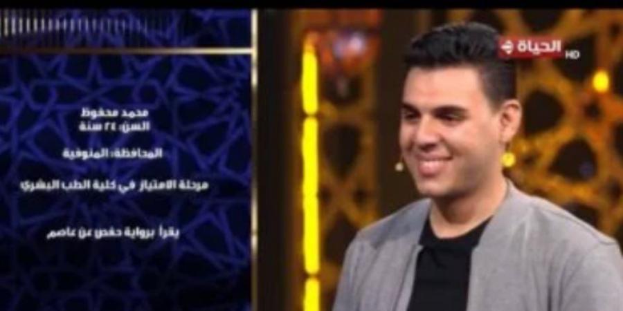 المتسابق محمد محفوظ لدولة التلاوة: رحلتى مع القرآن بدأت فى سن 7 سنوات - المصدر 24