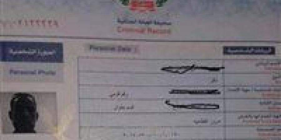 من الموبايل.. خطوات استخراج الفيش الجنائي إلكترونيًا وأسعار المستعجل - المصدر 24