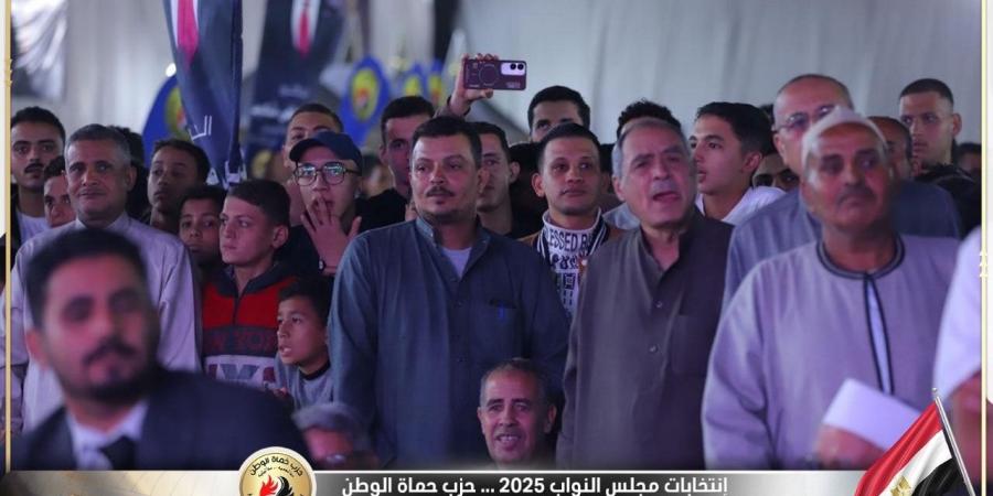 حزب حماة الوطن ينظم مؤتمراً جماهيرياً حاشداً بالشرقية دعماً لمرشحه بانتخابات مجلس النواب 2025 - المصدر 24