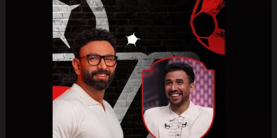 الليلة.. محمود تريزيجيه نجم الأهلي يحل ضيفاً مع الإعلامي إبراهيم فايق - المصدر 24