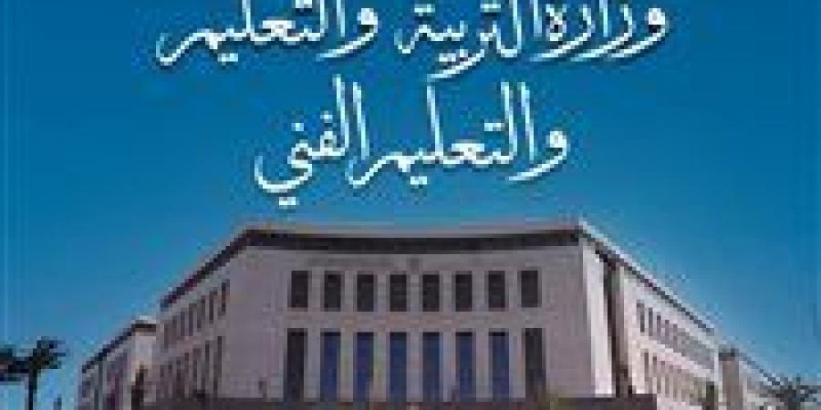 ضوابط تصحيح امتحانات اللغة الإنجليزية للمرحلة الابتدائية.. تعرف عليها - المصدر 24