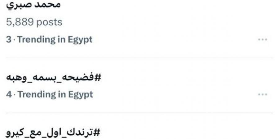 "دولة التلاوة" ترند في مصر والدول العربية مع أول حلقتين - المصدر 24