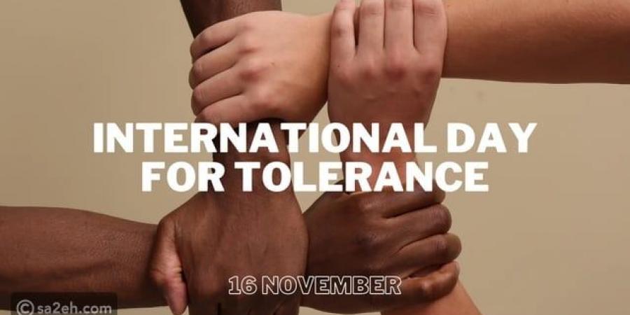 الاحتفال بيوم التسامح العالمي - المصدر 24