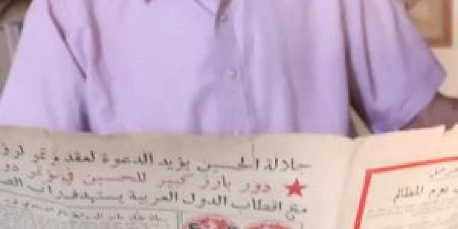 الحارس الأخير لـ"بلاط صاحبة الجلالة" .. قصة إبراهيم السطري وأرشيفه النادر .. فيديو - المصدر 24