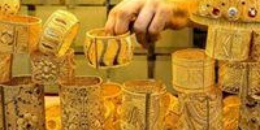 سعر الذهب اليوم في مصر الأحد 16-11-2025 بعد الانخفاض الكبير.. آخر تحديث - المصدر 24