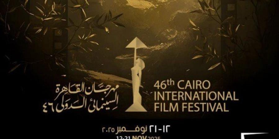 عرض 4 أفلام قصيرة ضمن فعاليات مهرجان القاهرة السينمائي الدولي اليوم - المصدر 24