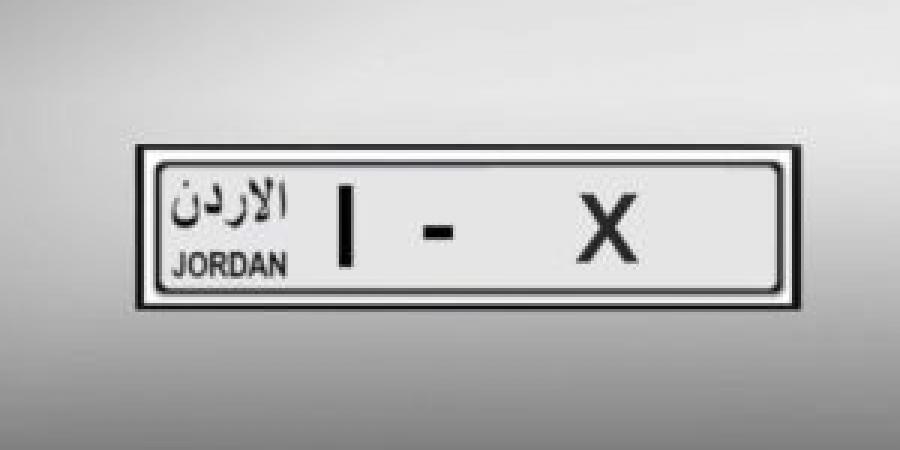 طرح أرقام مميزة للبيع المباشر - تفاصيل - المصدر 24