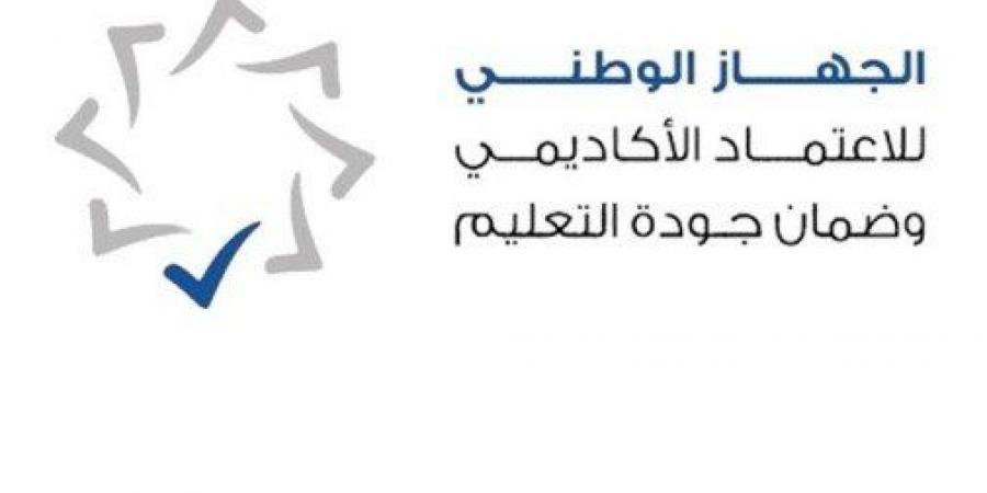 الكويت.. الجهاز الوطني للاعتماد الأكاديمي يحدث قوائم جامعات التميز المعتمدة في عدد من الدول - المصدر 24