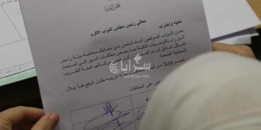 توقع الآن تحت القبة .. نواب يطالبون بخصم 50% على مخالفات السير لتسهيل ترخيص المركبات - وثيقة - المصدر 24